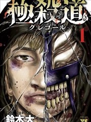 咒术回战 漫画